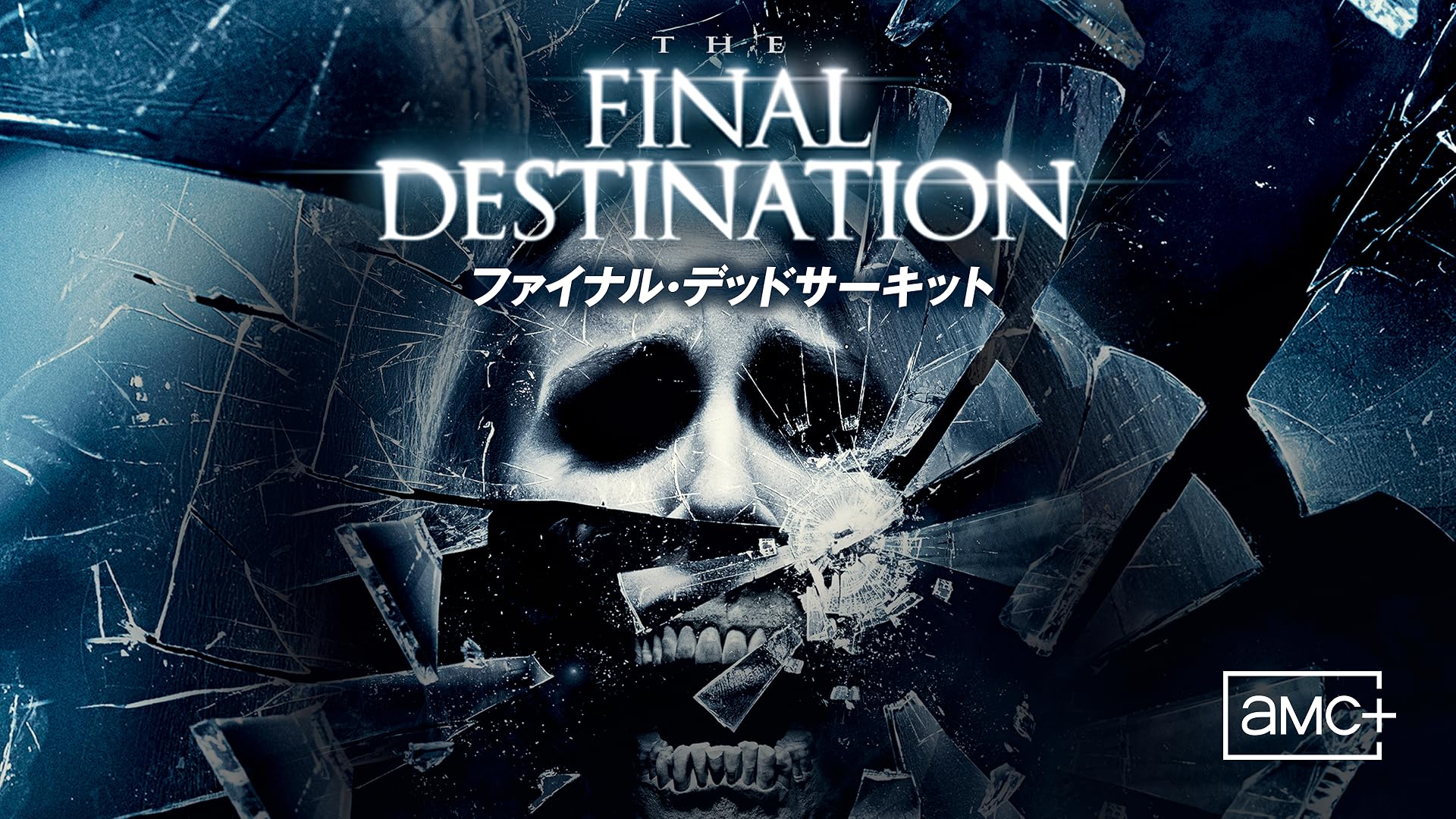 Prime Video: Final Destination 3